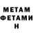 МЕТАДОН мёд vsho