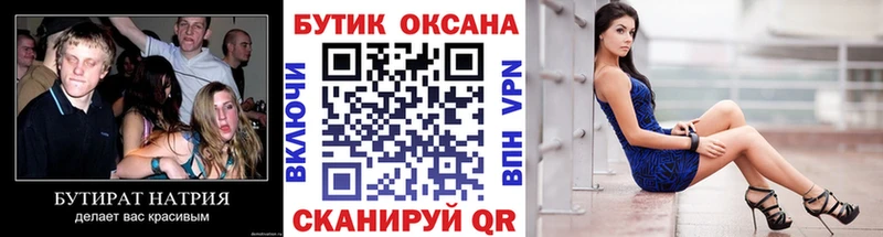 Бутират жидкий экстази  Купить закладки  Анжеро-Судженск 