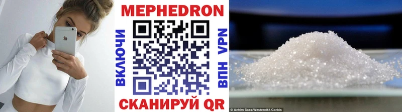 МЯУ-МЯУ mephedrone  Купить  Анжеро-Судженск 